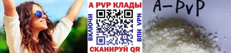Купить где  Бузулук  APVP кристаллы 