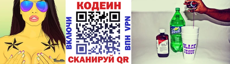 Купить  Бузулук  Кодеин напиток Lean (лин) 