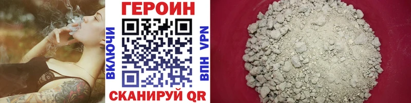 Героин герыч  Купить закладки  Бузулук 