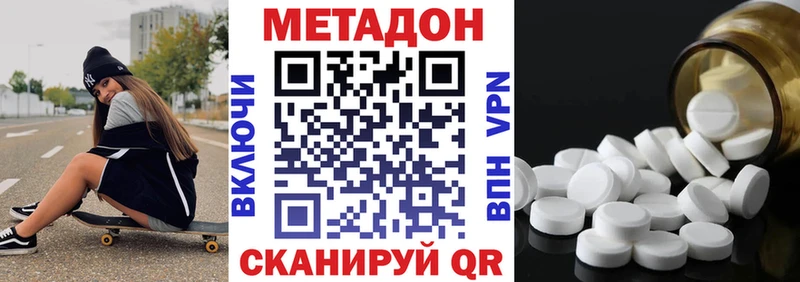 Купить закладки  Бузулук  МЕТАДОН кристалл 